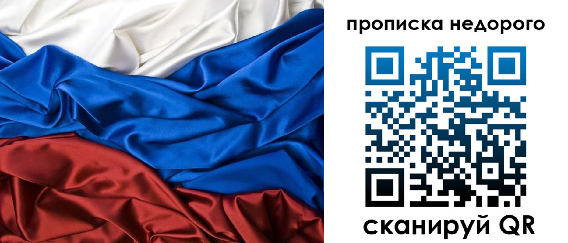 прописка законно в Сергаче