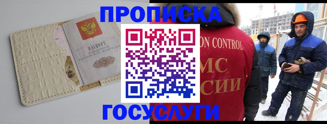 временная регистрация 2025 в Сергаче