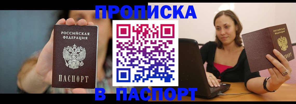 прописка поиск в Сергаче