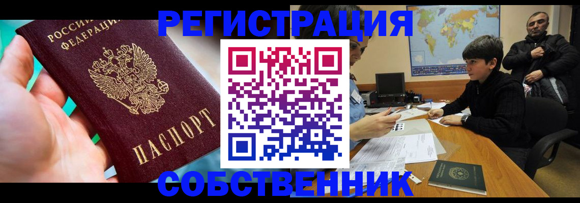 прописка в Сергаче